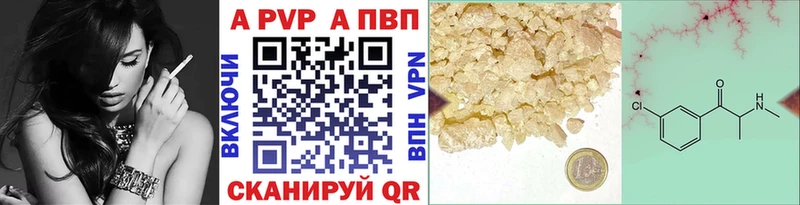 A-PVP Соль  Комсомольск 