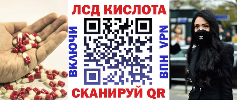 ЛСД экстази кислота  KRAKEN онион  Комсомольск 