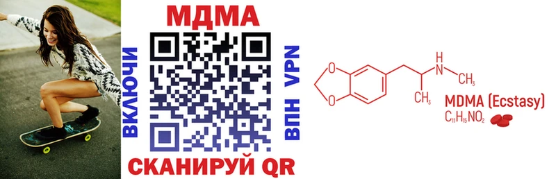 MDMA кристаллы Комсомольск
