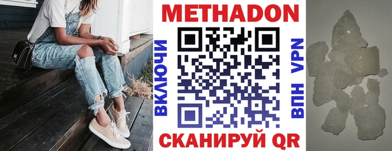МЕТАДОН мёд Комсомольск