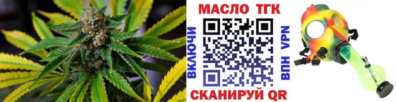 ТГК концентрат  что такое наркотик  hydra ссылки  Комсомольск 